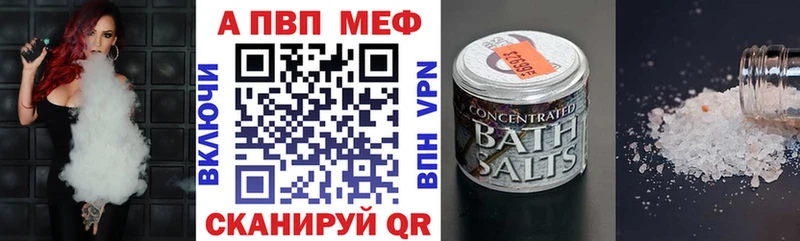 дарнет шоп  Межгорье  Альфа ПВП крисы CK 
