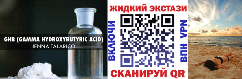 Бутират жидкий экстази  ОМГ ОМГ как войти  Межгорье 