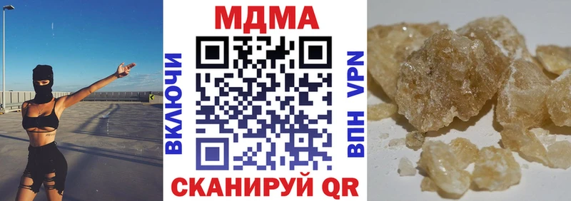 где купить наркоту  Межгорье  МДМА VHQ 