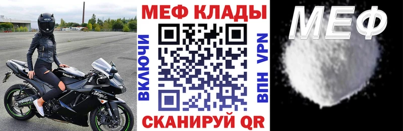 МЕГА онион где продают Межгорье МЯУ-МЯУ 4 MMC