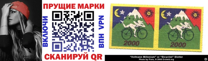 Марки NBOMe 1,8мг Межгорье